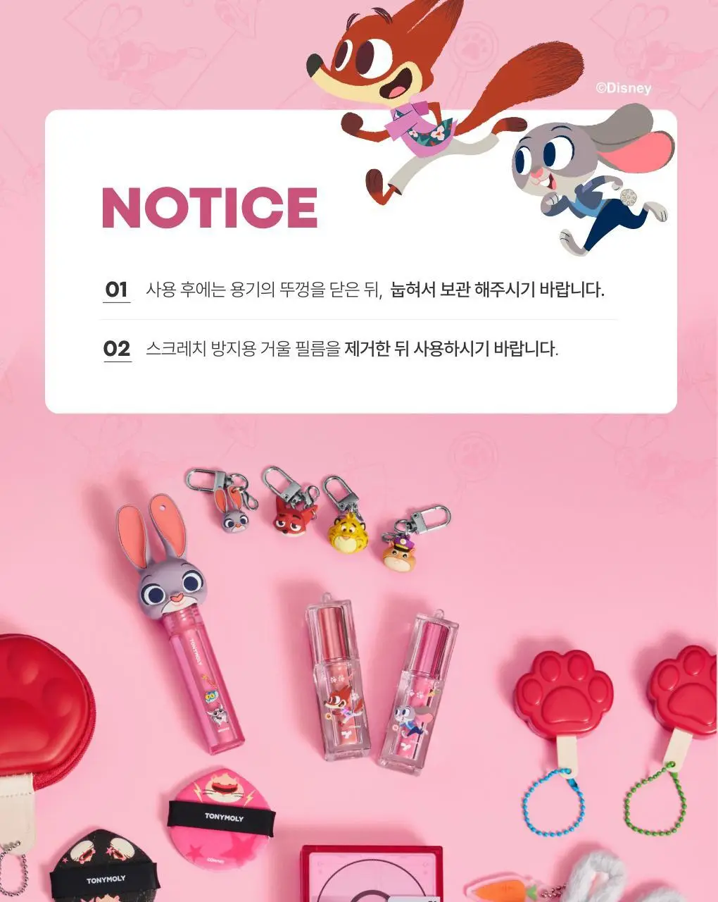 [주토피아 에디션] 토니모리 스킨톤 픽싱커버쿠션 상세페이지 25